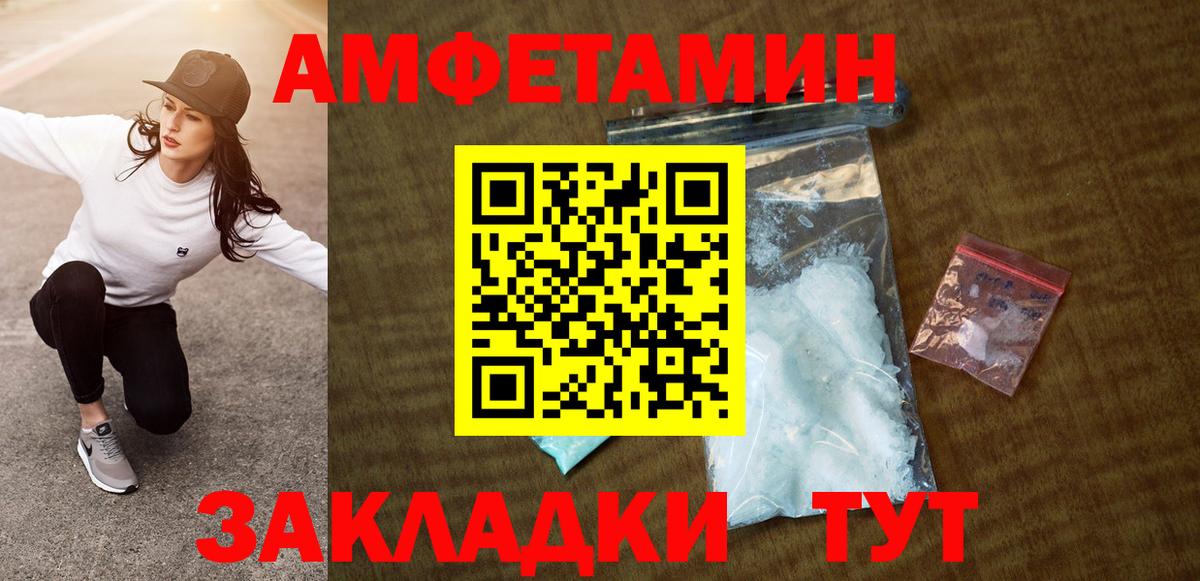 Амфетамин 98% Луга