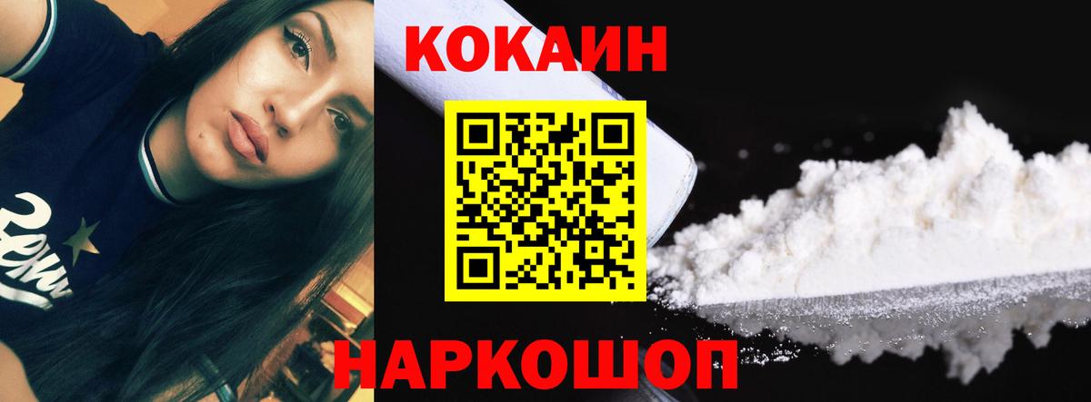 COCAIN FishScale  Cocaine Columbia  Вход с VPN  Луга 