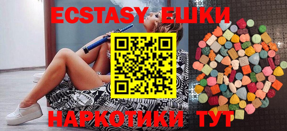 Луга  shop наркотические препараты  Вход с VPN  Экстази Philipp Plein  ЭКСТАЗИ 280мг  Ecstasy 