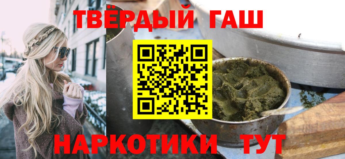 Гашиш Ice-O-Lator  ГАШ  Луга  Вход с VPN 