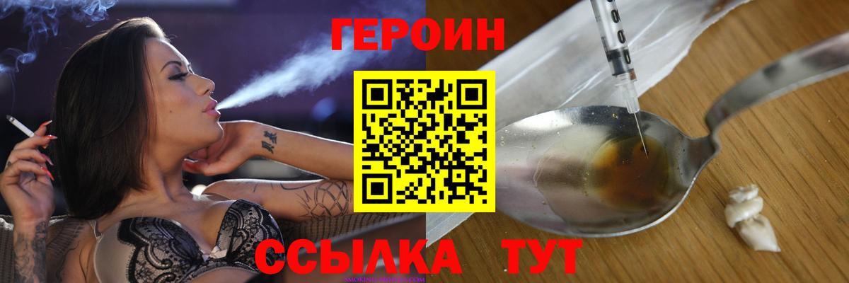 ГЕРОИН Афган  Вход с VPN  ГЕРОИН  Луга 