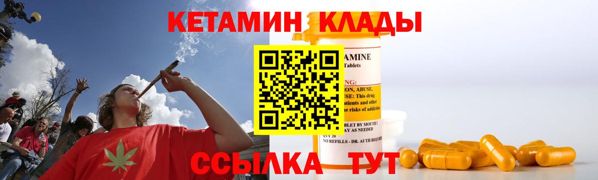 Кетамин ketamine  Вход с VPN  Луга 