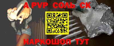 соль курить ск Дубна