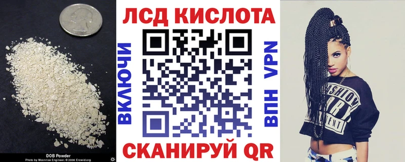 ЛСД экстази кислота  Луга 