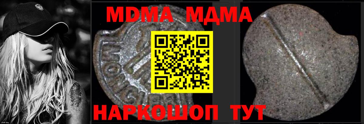 МДМА кристаллы Луга