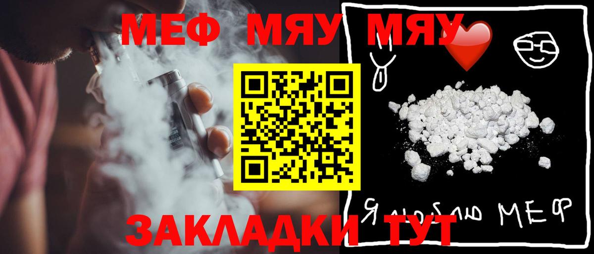 Меф  Вход с VPN  Меф 4 MMC  Луга  наркошоп  МЯУ-МЯУ мука 
