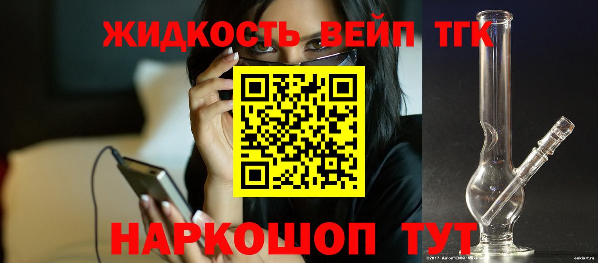 даркнет сайт  Вход с VPN  Луга  Дистиллят ТГК вейп  ТГК вейп 