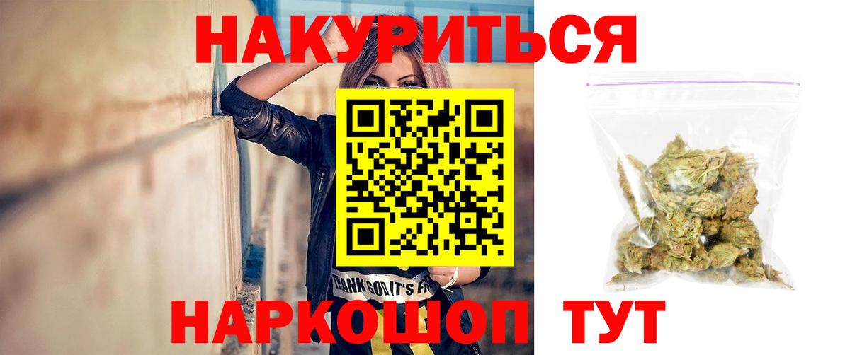 МАРИХУАНА сатива  Бошки Шишки LSD WEED  Бошки марихуана марихуана  Луга  Вход с VPN 